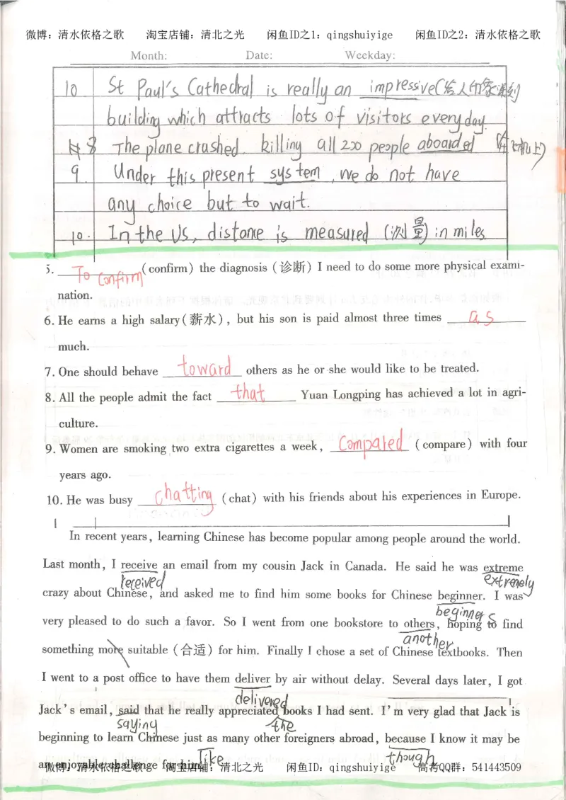 4.衡水中学高考积累与改错_英语（第4本）_53页_高中衡水学霸笔记_高中全部赠品_错题集高中九科_英语积累与改错