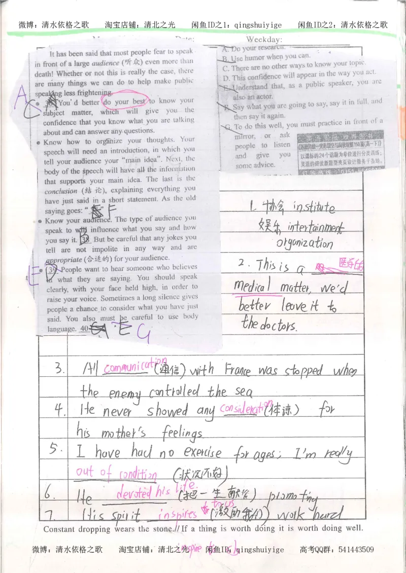 4.衡水中学高考积累与改错_英语（第4本）_53页_高中衡水学霸笔记_高中全部赠品_错题集高中九科_英语积累与改错