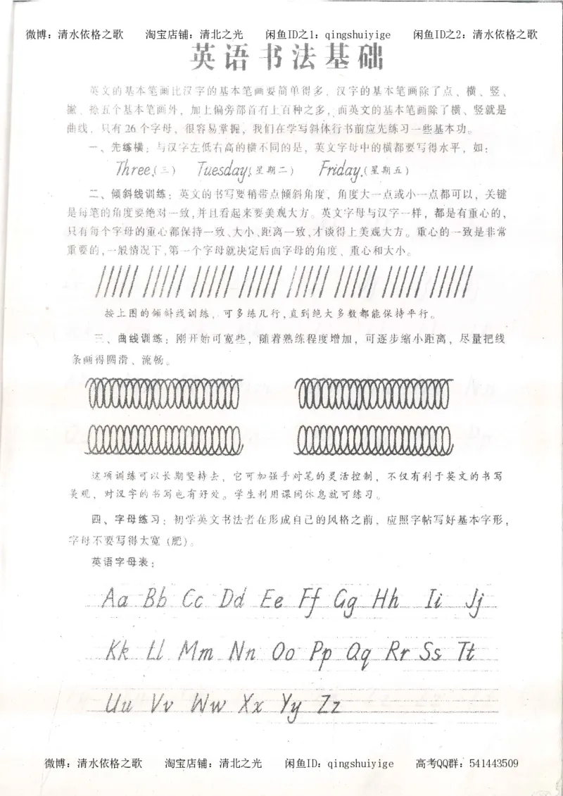 4.衡水中学高考积累与改错_英语（第4本）_53页_高中衡水学霸笔记_高中全部赠品_错题集高中九科_英语积累与改错
