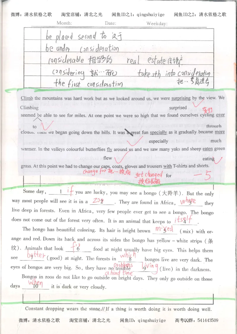 4.衡水中学高考积累与改错_英语（第4本）_53页_高中衡水学霸笔记_高中全部赠品_错题集高中九科_英语积累与改错