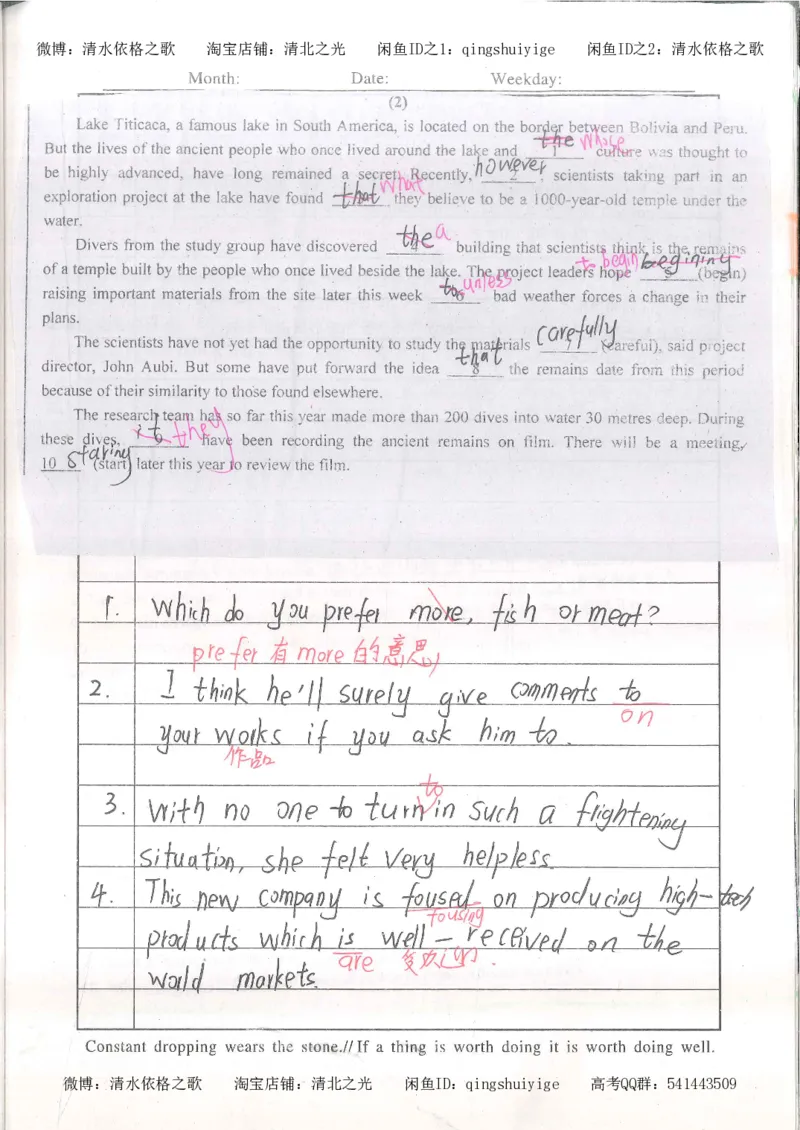 4.衡水中学高考积累与改错_英语（第4本）_53页_高中衡水学霸笔记_高中全部赠品_错题集高中九科_英语积累与改错
