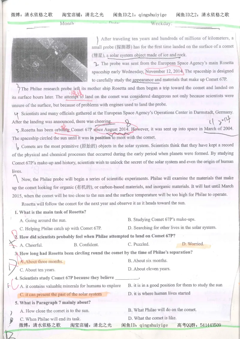 4.衡水中学高考积累与改错_英语（第4本）_53页_高中衡水学霸笔记_高中全部赠品_错题集高中九科_英语积累与改错