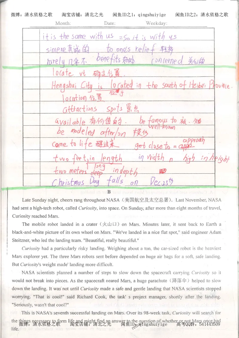 4.衡水中学高考积累与改错_英语（第4本）_53页_高中衡水学霸笔记_高中全部赠品_错题集高中九科_英语积累与改错