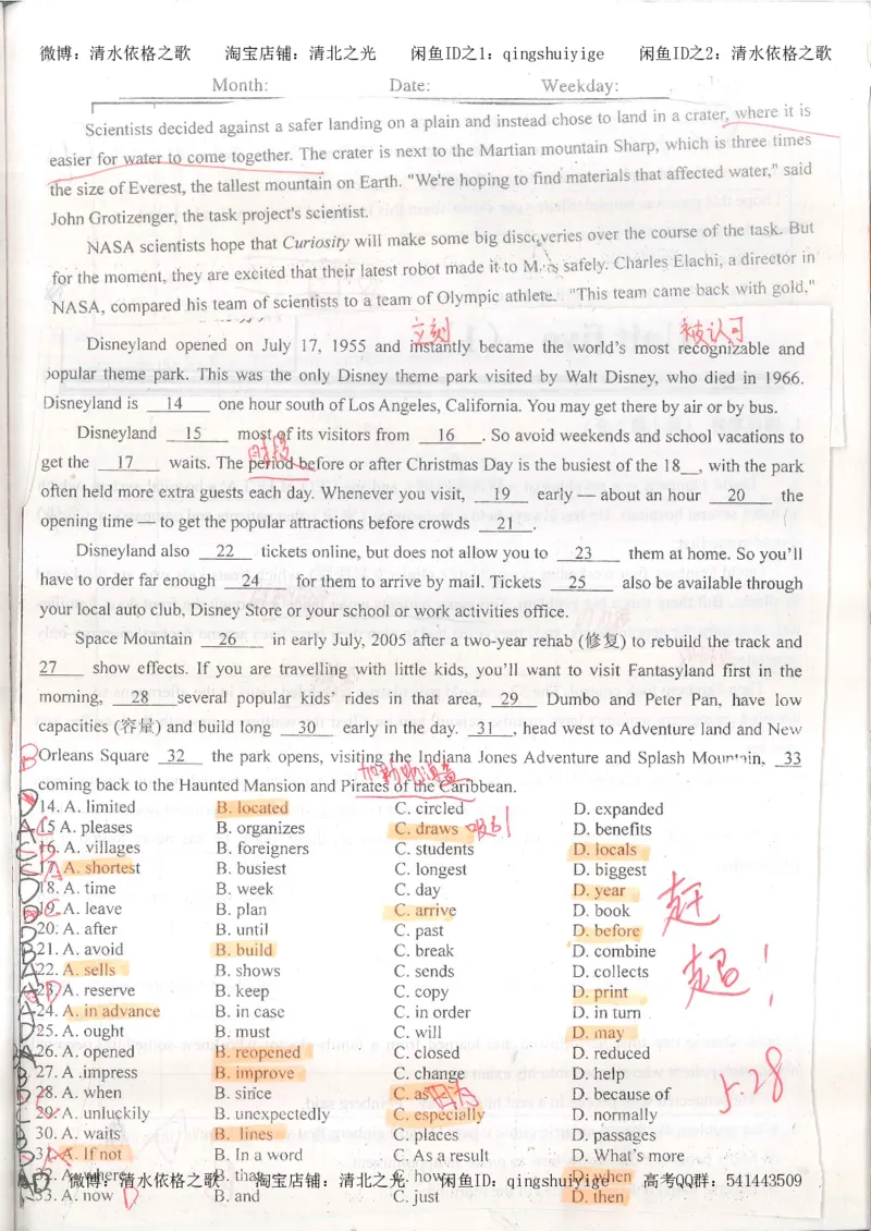 4.衡水中学高考积累与改错_英语（第4本）_53页_高中衡水学霸笔记_高中全部赠品_错题集高中九科_英语积累与改错