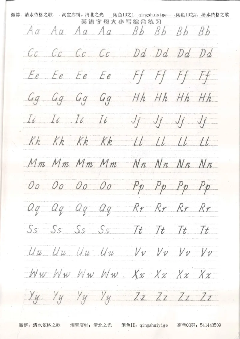 4.衡水中学高考积累与改错_英语（第4本）_53页_高中衡水学霸笔记_高中全部赠品_错题集高中九科_英语积累与改错