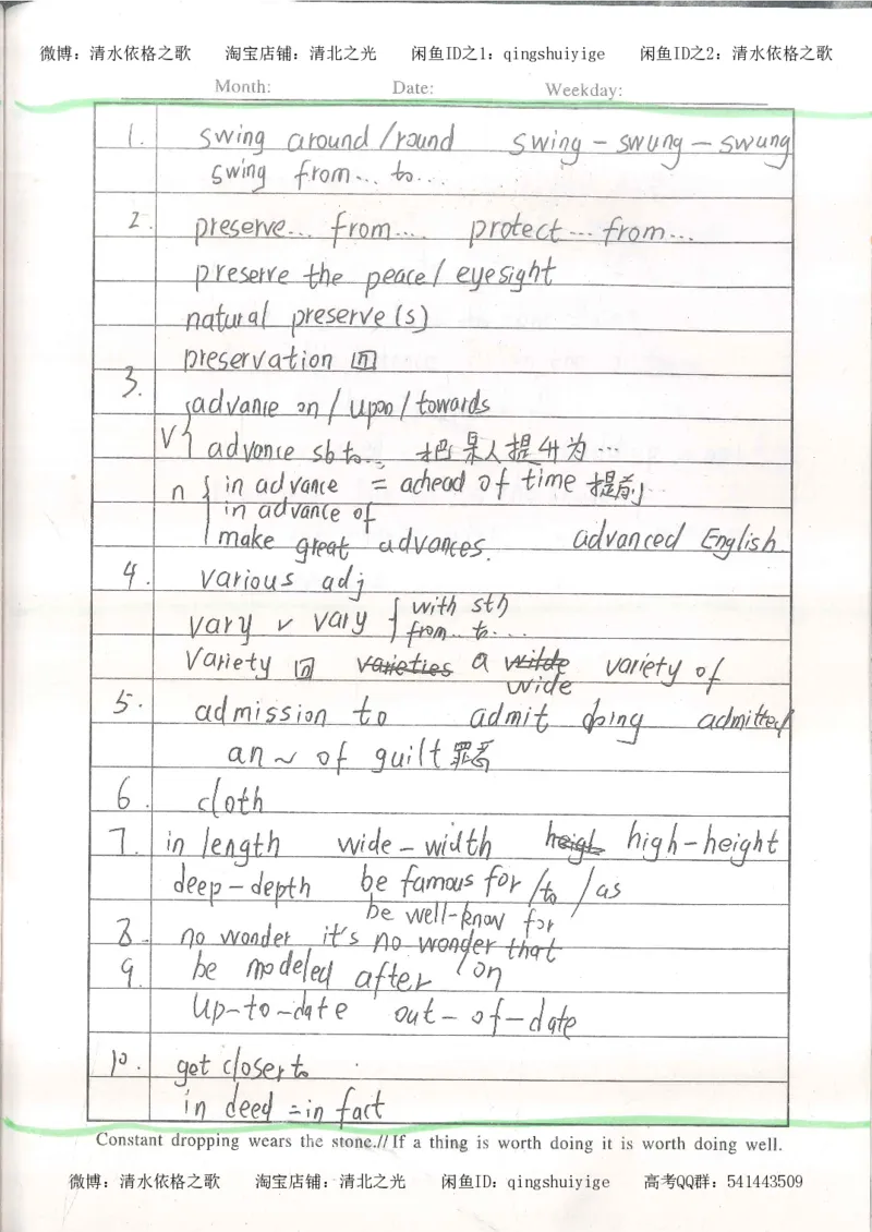 4.衡水中学高考积累与改错_英语（第4本）_53页_高中衡水学霸笔记_高中全部赠品_错题集高中九科_英语积累与改错