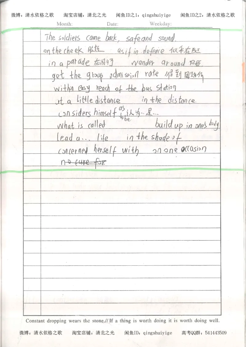 4.衡水中学高考积累与改错_英语（第4本）_53页_高中衡水学霸笔记_高中全部赠品_错题集高中九科_英语积累与改错