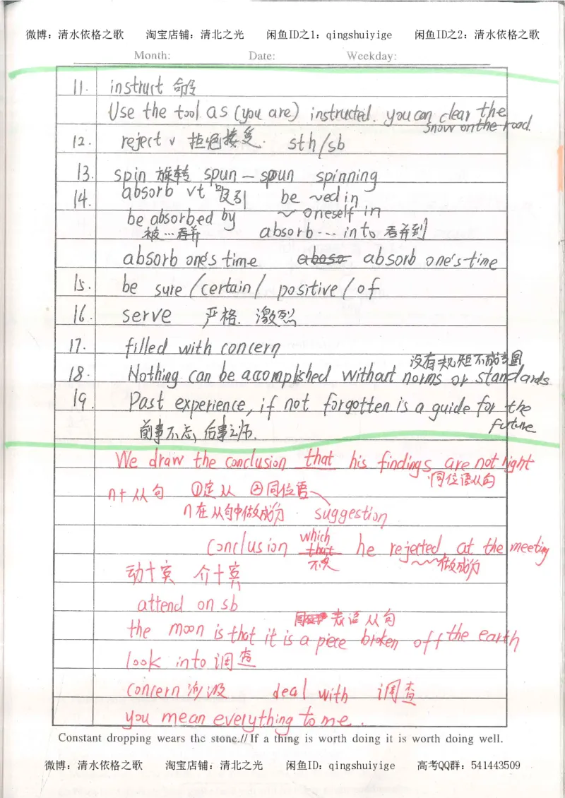 4.衡水中学高考积累与改错_英语（第4本）_53页_高中衡水学霸笔记_高中全部赠品_错题集高中九科_英语积累与改错