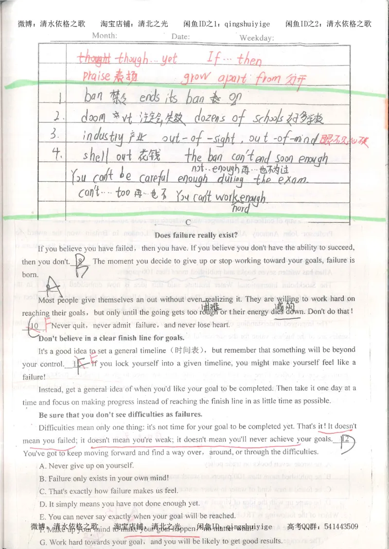 4.衡水中学高考积累与改错_英语（第4本）_53页_高中衡水学霸笔记_高中全部赠品_错题集高中九科_英语积累与改错