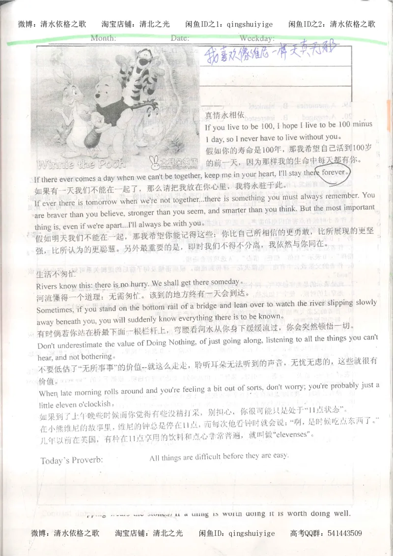 4.衡水中学高考积累与改错_英语（第4本）_53页_高中衡水学霸笔记_高中全部赠品_错题集高中九科_英语积累与改错