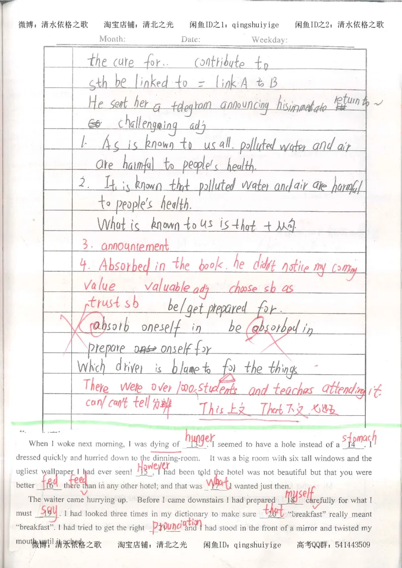 4.衡水中学高考积累与改错_英语（第4本）_53页_高中衡水学霸笔记_高中全部赠品_错题集高中九科_英语积累与改错