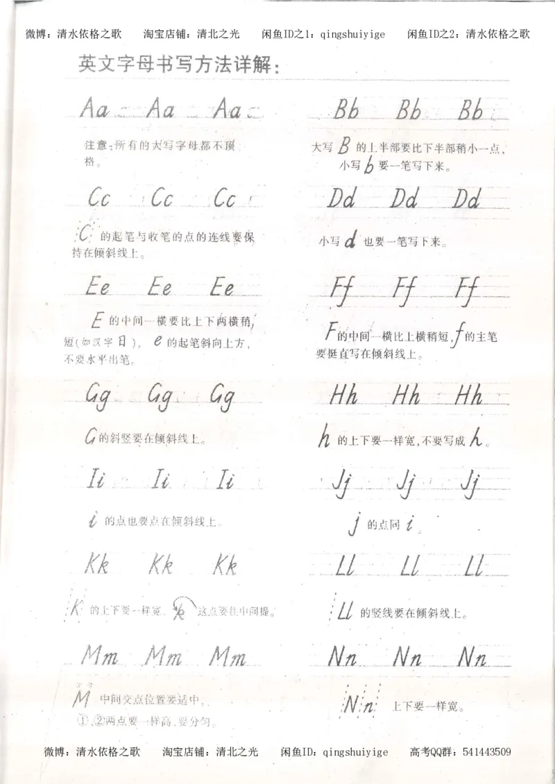 4.衡水中学高考积累与改错_英语（第4本）_53页_高中衡水学霸笔记_高中全部赠品_错题集高中九科_英语积累与改错