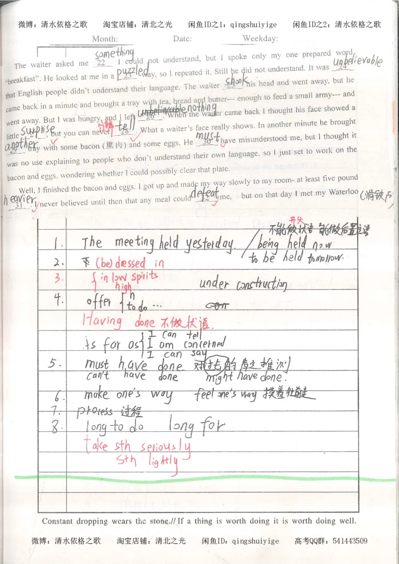 4.衡水中学高考积累与改错_英语（第4本）_53页_高中衡水学霸笔记_高中全部赠品_错题集高中九科_英语积累与改错