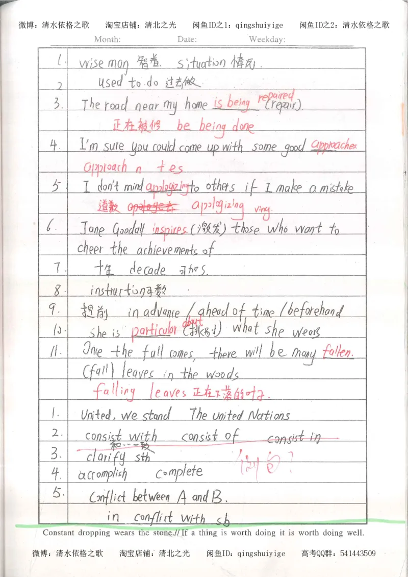 4.衡水中学高考积累与改错_英语（第4本）_53页_高中衡水学霸笔记_高中全部赠品_错题集高中九科_英语积累与改错