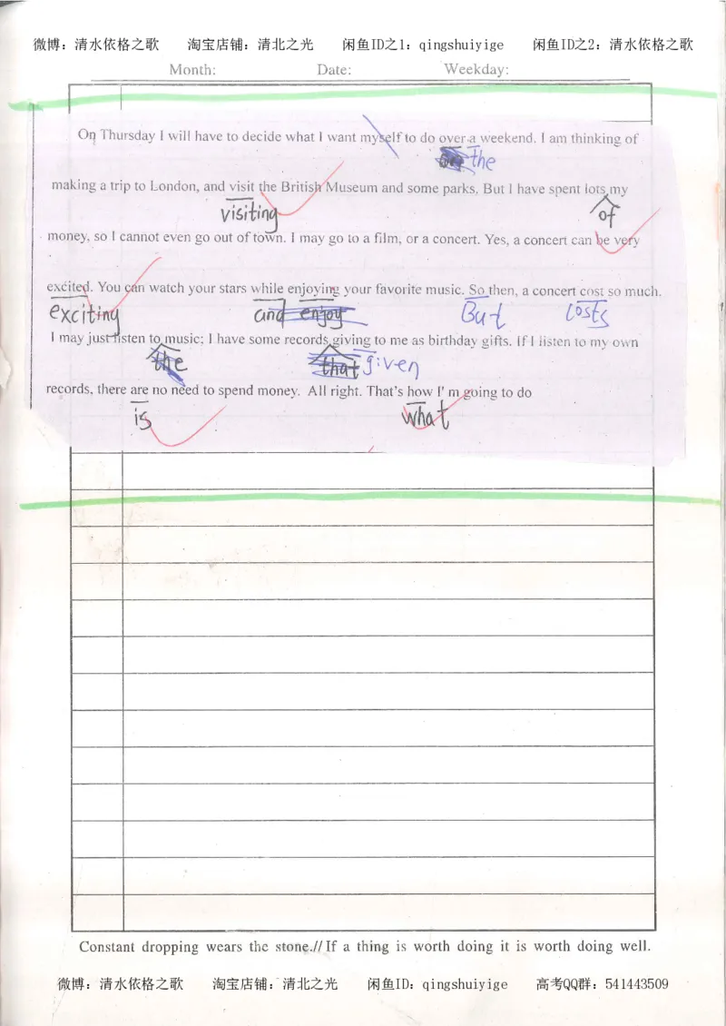 4.衡水中学高考积累与改错_英语（第4本）_53页_高中衡水学霸笔记_高中全部赠品_错题集高中九科_英语积累与改错