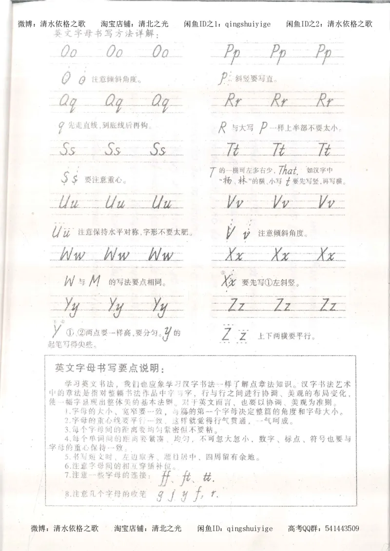 4.衡水中学高考积累与改错_英语（第4本）_53页_高中衡水学霸笔记_高中全部赠品_错题集高中九科_英语积累与改错