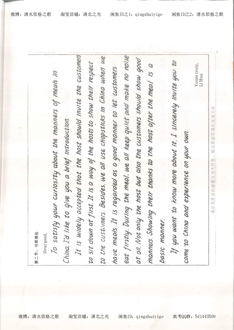 4.衡水中学高考积累与改错_英语（第4本）_53页_高中衡水学霸笔记_高中全部赠品_错题集高中九科_英语积累与改错