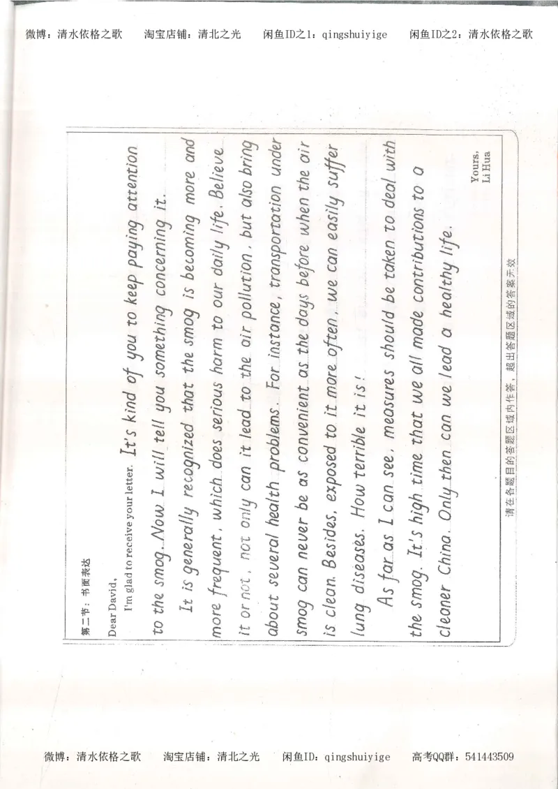4.衡水中学高考积累与改错_英语（第4本）_53页_高中衡水学霸笔记_高中全部赠品_错题集高中九科_英语积累与改错