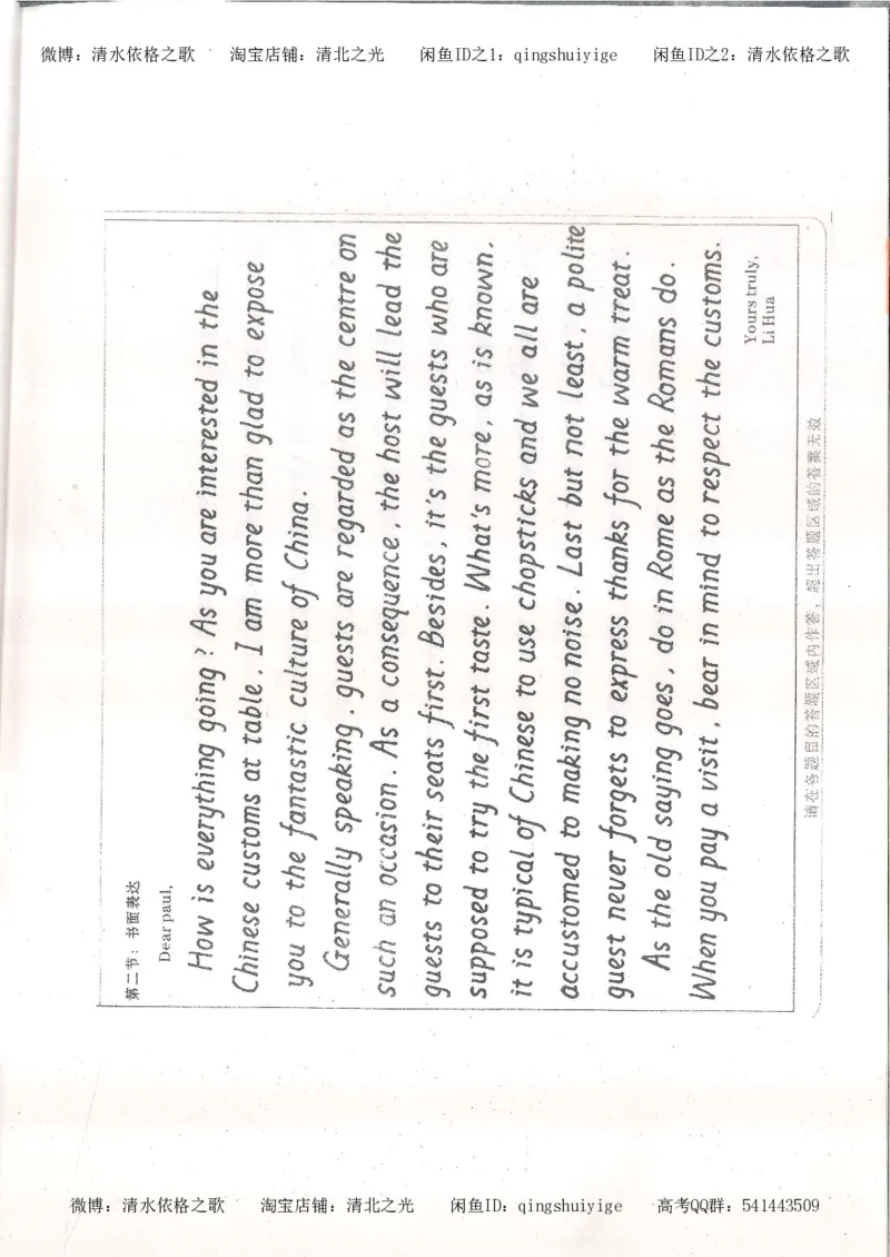 4.衡水中学高考积累与改错_英语（第4本）_53页_高中衡水学霸笔记_高中全部赠品_错题集高中九科_英语积累与改错