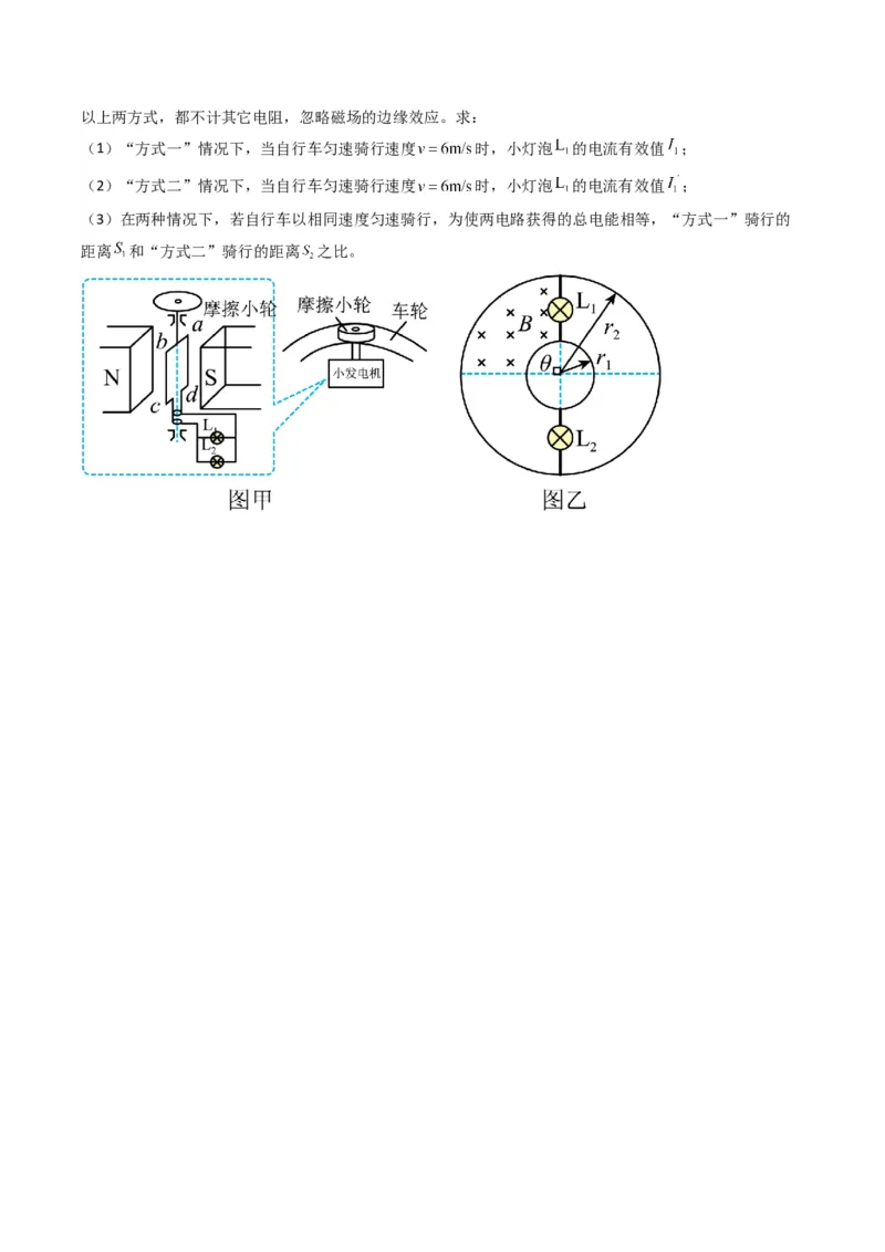 热点10理想变压器和远距离输电物理模型（原卷版）_4.2025物理总复习_2024年新高考资料_3.2024专项复习_2024年高考物理热点&middot;重点&middot;难点专练（新高考专用）