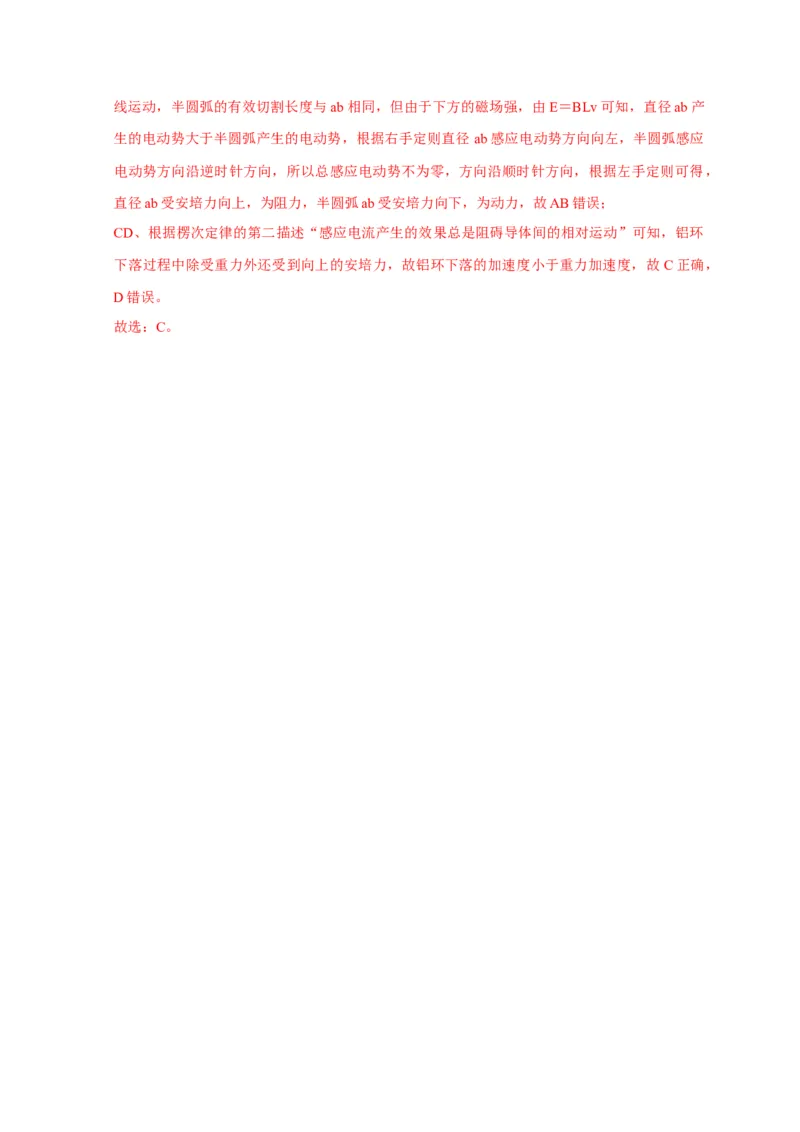 第23讲　电磁感应现象楞次定律（解析版）_4.2025物理总复习_2025年新高考资料_一轮复习_2025届高考物理一轮复习考点精讲精练（全国通用）（完结）