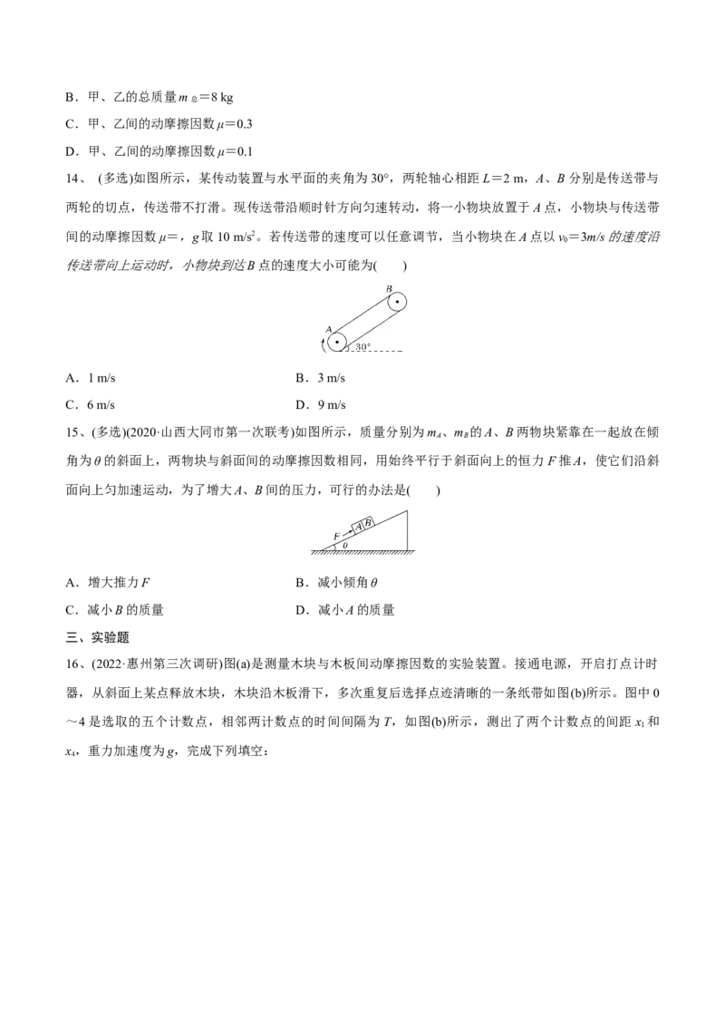 牛顿运动定律章末测试（原卷版）_4.2025物理总复习_2023年新高复习资料_一轮复习_2023年高三物理一轮复习精讲精练278111462_第三章牛顿运动定律