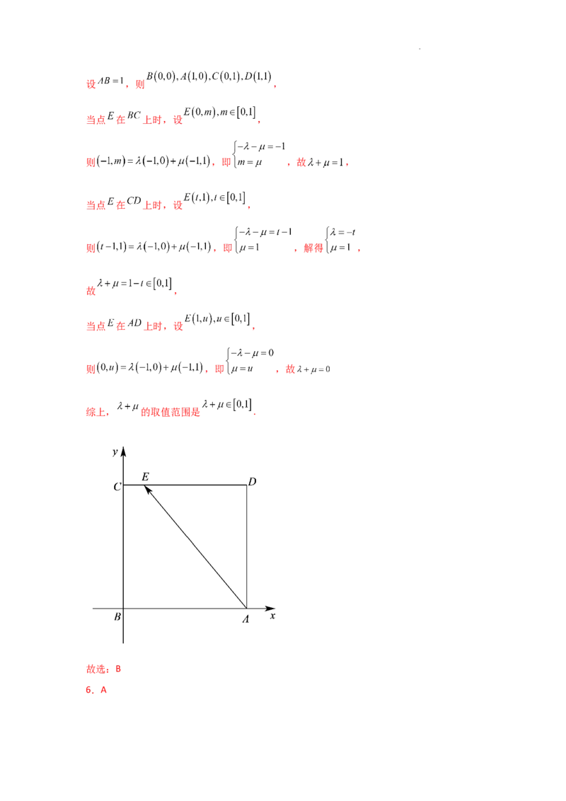 专项训练11平面向量（解析版）_2.2025数学总复习_2025年新高考资料_二轮复习_2025高考数学二轮复习专项突破练习_专项练
