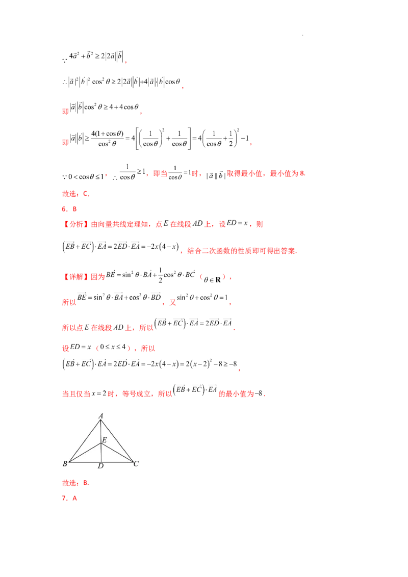 专项训练11平面向量（解析版）_2.2025数学总复习_2025年新高考资料_二轮复习_2025高考数学二轮复习专项突破练习_专项练
