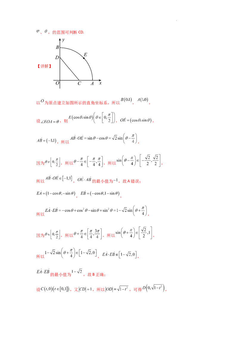 专项训练11平面向量（解析版）_2.2025数学总复习_2025年新高考资料_二轮复习_2025高考数学二轮复习专项突破练习_专项练