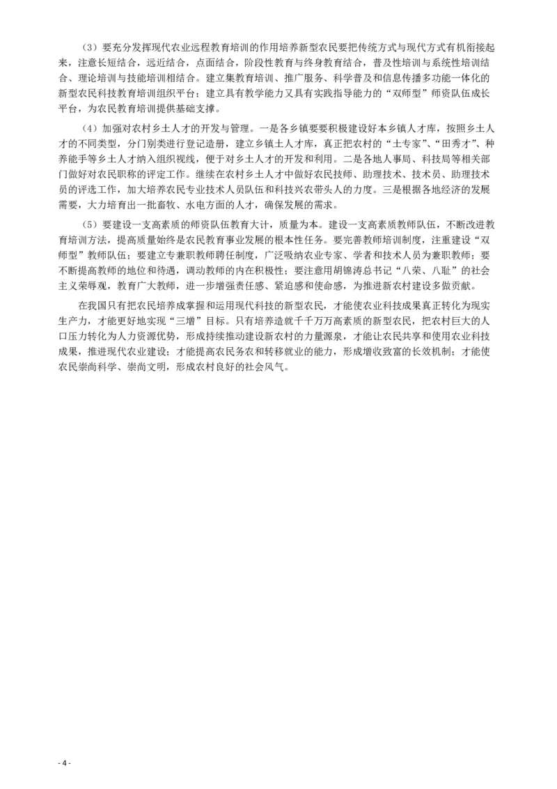 2007年海南省公务员考试《申论》真题及参考答案_34省+国考真题_34省考+国考pdf版推荐用这个版本_34省行测+申论真题pdf推荐用这个版本_海南公务员考试真题pdf版