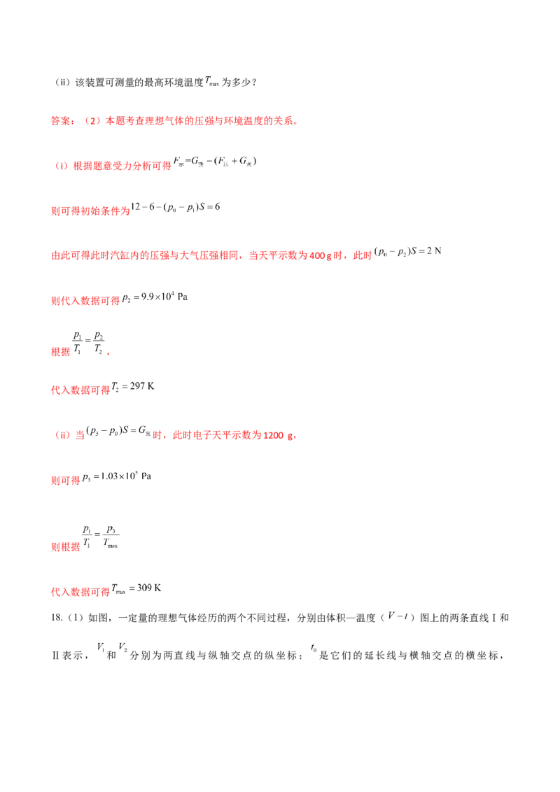 秘籍21热学中的热点问题-备战2023年高考物理抢分秘籍（新高考专用）（原卷版）_4.2025物理总复习_2023年新高复习资料_备战2023年高考物理抢分秘籍（新高考专用）