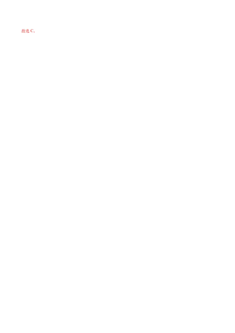 第39讲电路的基本概念及规律（练习）（解析版）_4.2025物理总复习_2025年新高考资料_一轮复习_2025年高考物理一轮复习讲练测（新教材新高考）