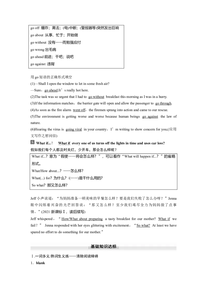 2025届高中英语一轮话题复习（教师版）：主题二人与社会　语境24　社会热点问题_3.2025英语总复习_2025年新高考资料_一轮复习_2025届高中英语一轮复习课件+学案（完））