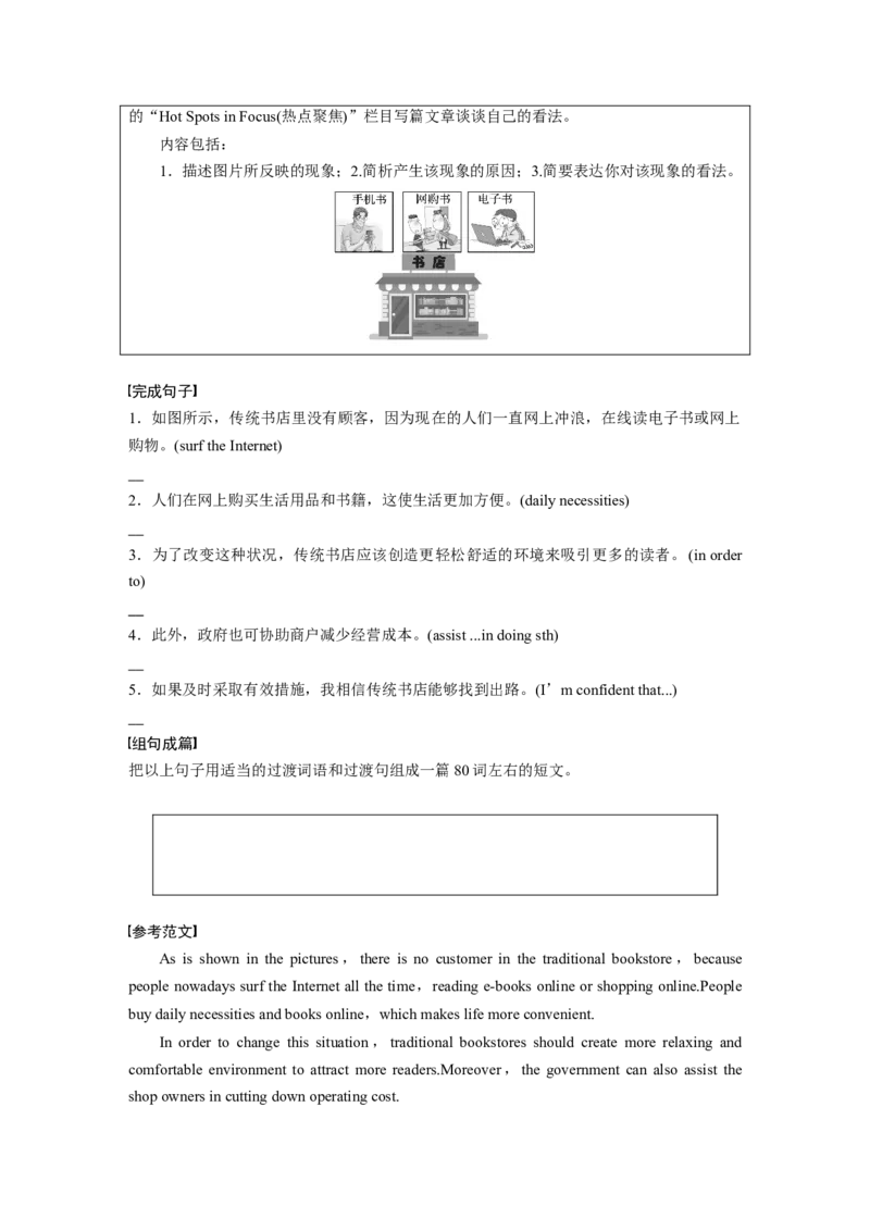 2025届高中英语一轮话题复习（教师版）：主题二人与社会　语境24　社会热点问题_3.2025英语总复习_2025年新高考资料_一轮复习_2025届高中英语一轮复习课件+学案（完））