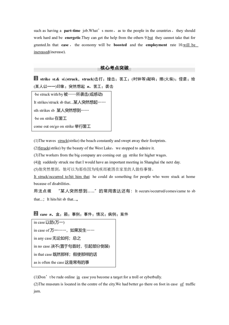 2025届高中英语一轮话题复习（教师版）：主题二人与社会　语境24　社会热点问题_3.2025英语总复习_2025年新高考资料_一轮复习_2025届高中英语一轮复习课件+学案（完））