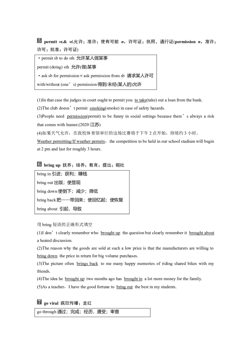 2025届高中英语一轮话题复习（教师版）：主题二人与社会　语境24　社会热点问题_3.2025英语总复习_2025年新高考资料_一轮复习_2025届高中英语一轮复习课件+学案（完））