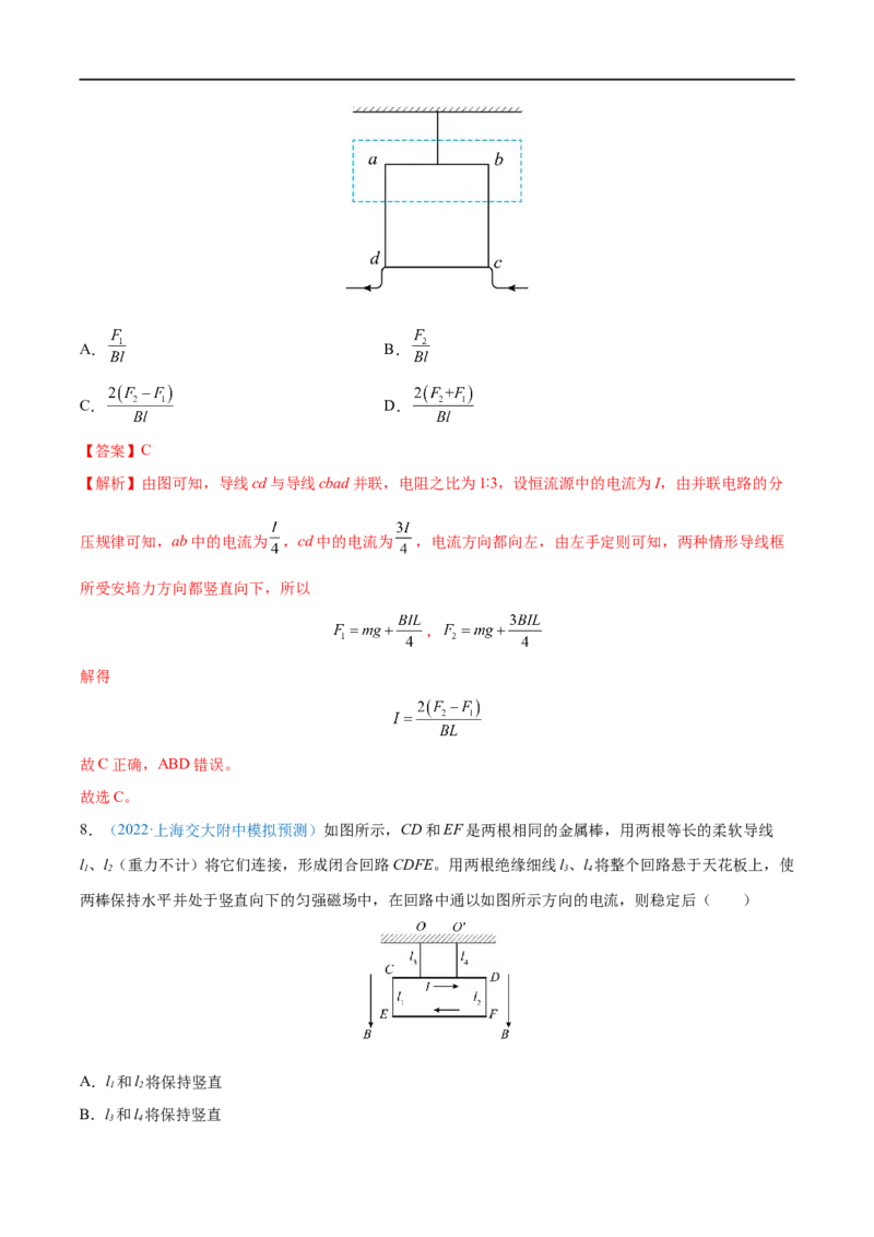 专题23磁场及其对电流的作用&mdash;&mdash;全攻略备战2023年高考物理一轮重难点复习（解析版）_4.2025物理总复习_2023年新高复习资料_一轮复习_全攻略备战2023年高考物理一轮重难点复习