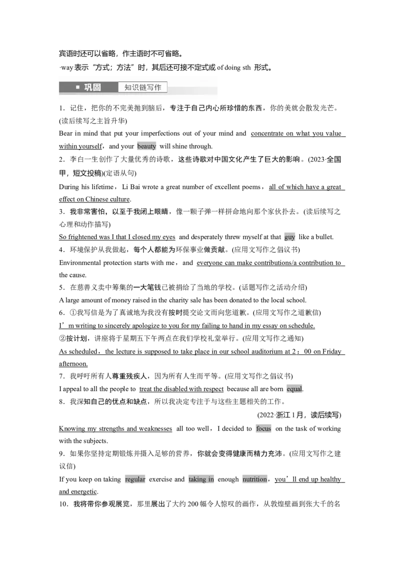 2025届高中英语一轮复习讲义（译林版）：必修第一册　Unit4　Lookinggood，feelinggood（教师版）_3.2025英语总复习_2025年新高考资料_一轮复习_2025届高中英语一轮复习课件+学案（完））
