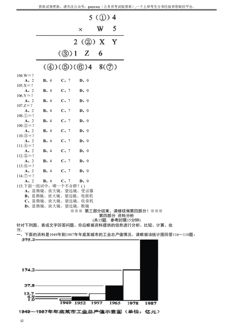 2003年云南省公务员考试《行测》真题及答案（无解析，不建议打印和练习）_34省+国考真题_此文件夹为word版,不推荐使用_此word版为,不推荐使用_题目