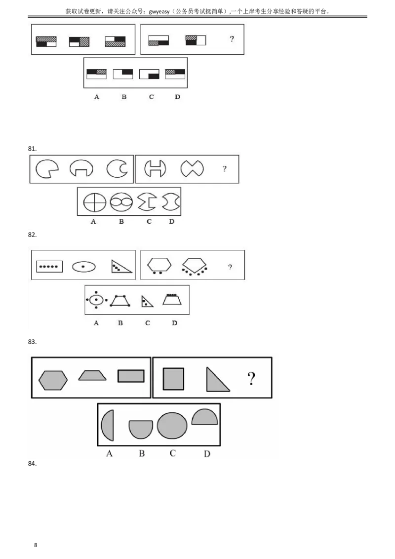 2003年云南省公务员考试《行测》真题及答案（无解析，不建议打印和练习）_34省+国考真题_此文件夹为word版,不推荐使用_此word版为,不推荐使用_题目