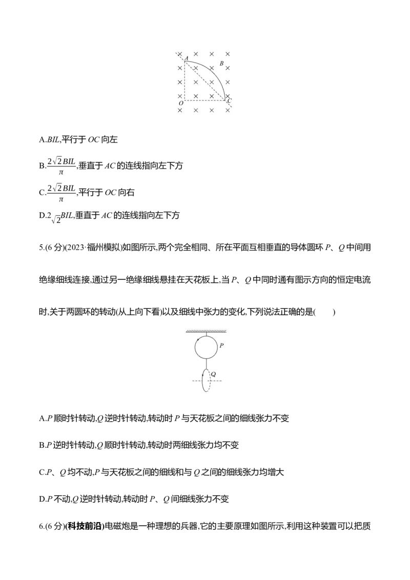 二十八：磁场安培力（含解析）_4.2025物理总复习_2025年新高考资料_专项复习_2025新高考物理核心素养测评（含解析）（完结）