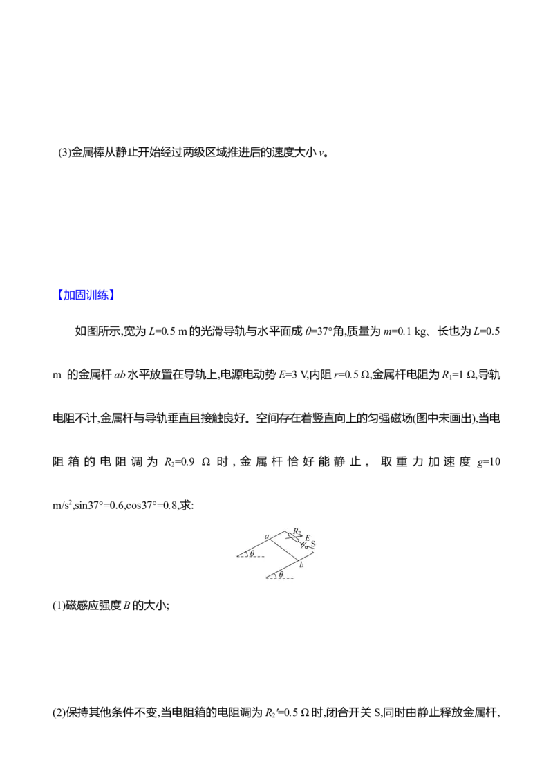 二十八：磁场安培力（含解析）_4.2025物理总复习_2025年新高考资料_专项复习_2025新高考物理核心素养测评（含解析）（完结）