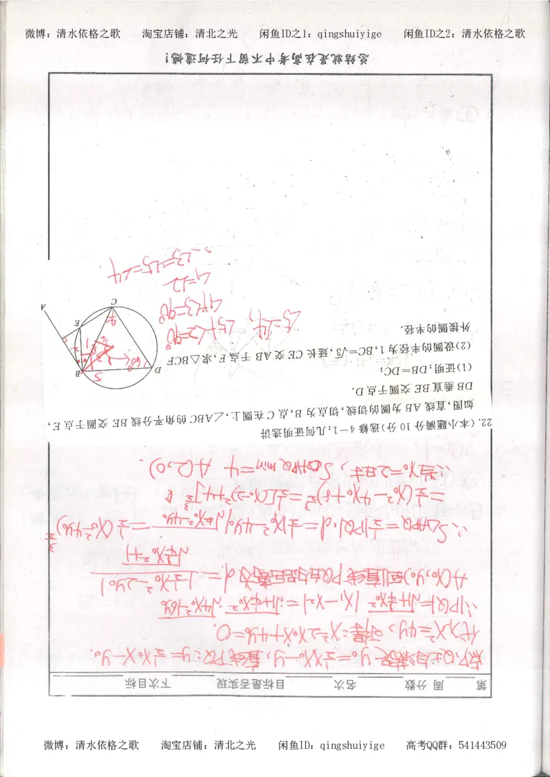 6.衡水中学高考积累与改错_高三数学（第2本）_166页_高中衡水学霸笔记_高中全部赠品_错题集高中九科_数学积累与改错