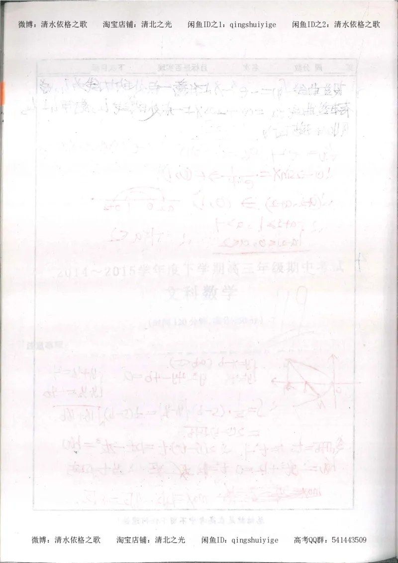 6.衡水中学高考积累与改错_高三数学（第2本）_166页_高中衡水学霸笔记_高中全部赠品_错题集高中九科_数学积累与改错