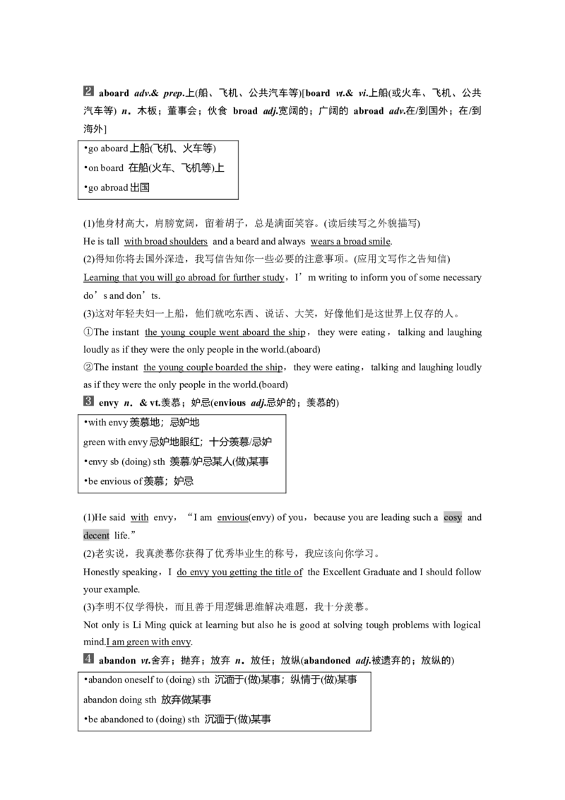 2024年高考英语一轮复习（新人教版）第1部分教材知识解读选择性必修第三册Unit4　AdversityandCourage_3.2025英语总复习_2024年新高考资料_1.2024一轮复习