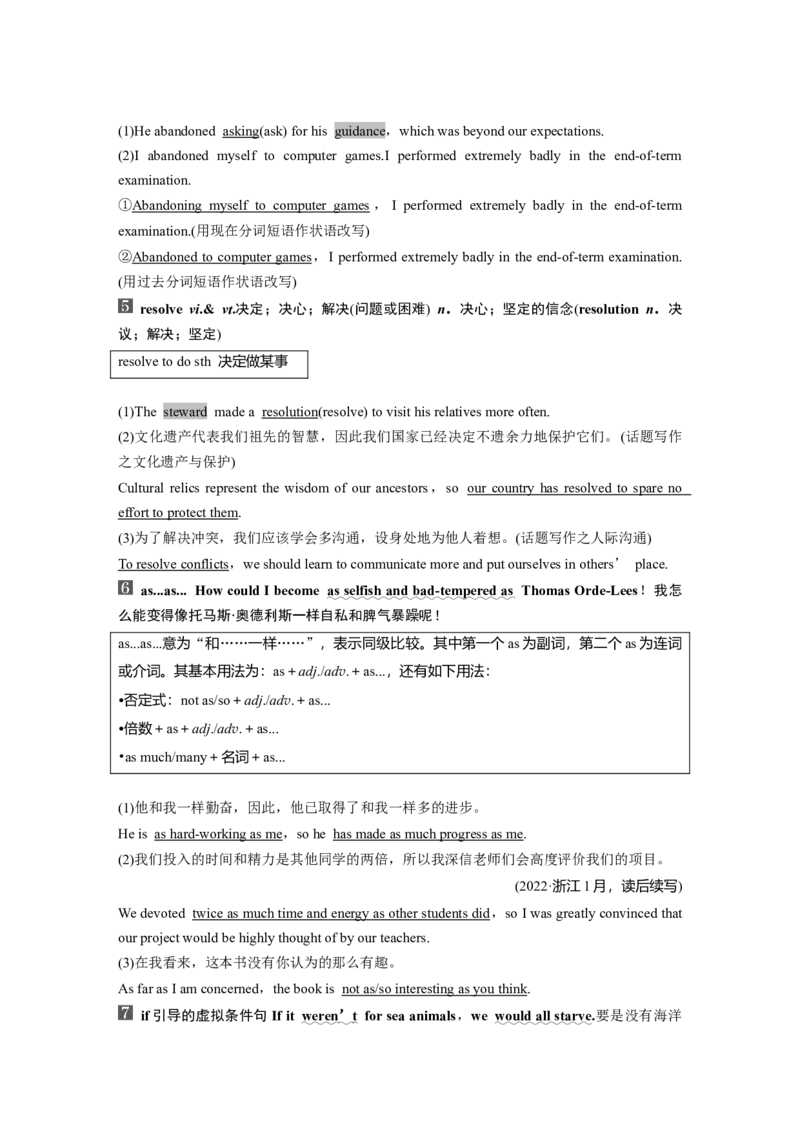 2024年高考英语一轮复习（新人教版）第1部分教材知识解读选择性必修第三册Unit4　AdversityandCourage_3.2025英语总复习_2024年新高考资料_1.2024一轮复习