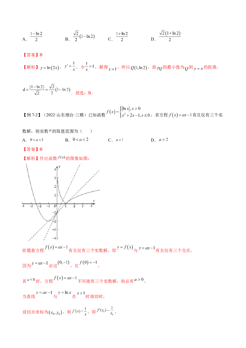 4.1切线方程（精讲）（提升版）（解析版）_2.2025数学总复习_2023年新高考资料_一轮复习_2023年高考数学一轮复习（提升版）（新高考地区专用）