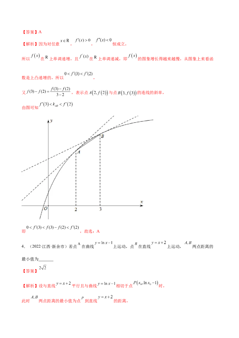 4.1切线方程（精讲）（提升版）（解析版）_2.2025数学总复习_2023年新高考资料_一轮复习_2023年高考数学一轮复习（提升版）（新高考地区专用）