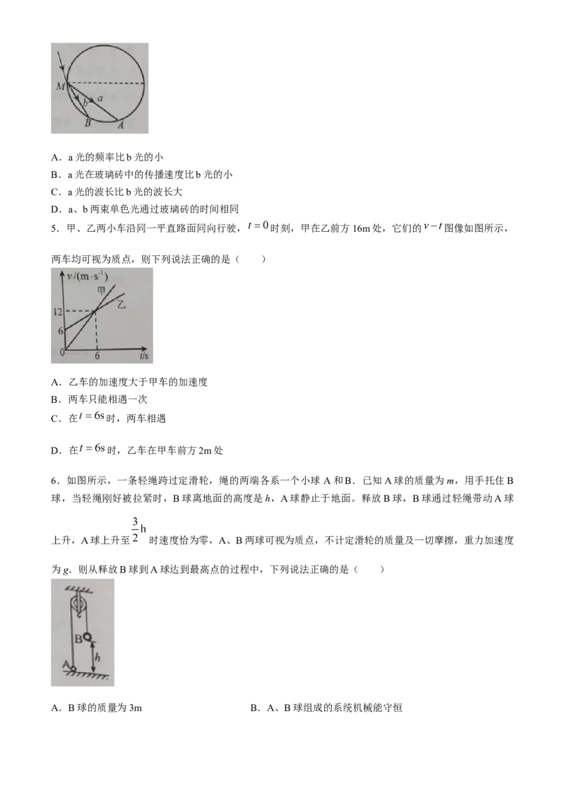 河北省唐山市2024-2025学年高三上学期摸底演练物理试题_A1502026各地模拟卷（超值！）_9月_240912河北省唐山市2024-2025学年高三上学期开学考试试题