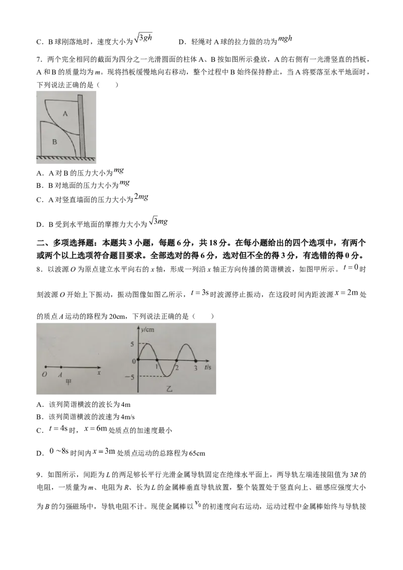 河北省唐山市2024-2025学年高三上学期摸底演练物理试题_A1502026各地模拟卷（超值！）_9月_240912河北省唐山市2024-2025学年高三上学期开学考试试题